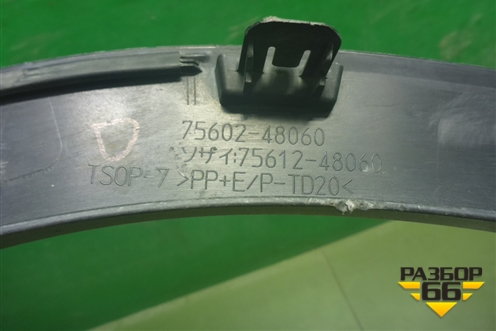 Накладка переднего крыла левого (после 2019г) (7560248060) для Lexus RX 350 c 2015г (РХ)