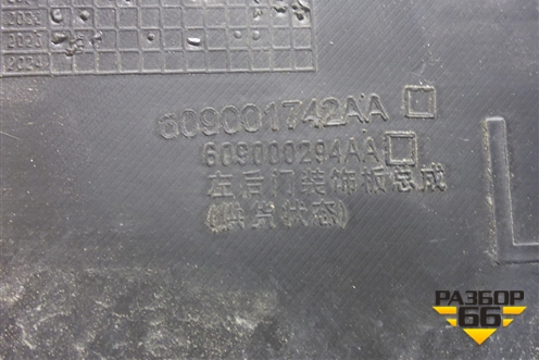 Накладка двери задней левой (609001742AA) для Exeed LX с 2019-2024г (ЛХ)