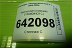 Кронштейн (нижний) (1K0804421C) для Volkswagen Golf V с 2003-2009г (Гольф 5)