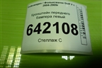 Кронштейн переднего бампера левый (1K0807889A) для Volkswagen Golf V с 2003-2009г (Гольф 5)