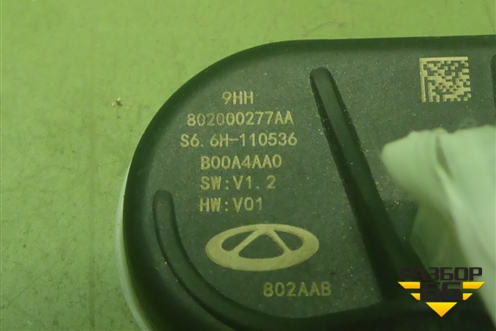 Датчик давления шины (802000277AA) для OMODA C5 с 2022г (Ц5)