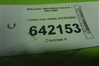 Рамка под номер (6430A084) для Mitsubishi Lancer-9  с 2003-2008г (Лансер)