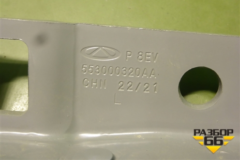 Петля капота левая (новая) (553000320AA) для OMODA C5 с 2022г (Ц5)