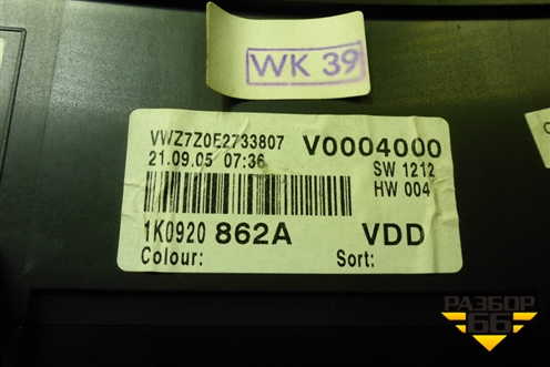 Щиток приборов АКПП (1K0920862A) для Volkswagen Golf V с 2003-2009г (Гольф 5)