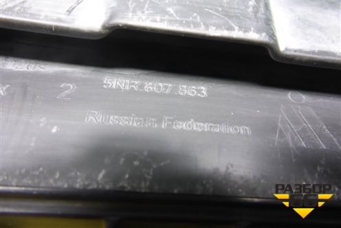 Кронштейн заднего бампера центральный (5NR807863) для Volkswagen Tiguan с 2016г (Тигуан)