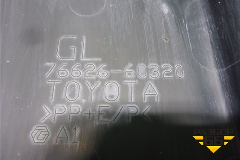 Брызговик задний левый (7662660320) для Lexus GX-460 с 2009г (ГХ)