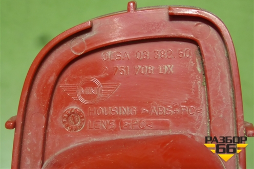 Фонарь противотуманный задний правый (2751708) для Mini Cooper R56 с 2005-2014г (Купер)