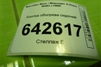 Кнопка обогрева сидений (A1298207610) для Mercedes Benz G-Klass W463 с1989г (Гелендваген)