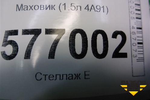 Маховик (1.5л 4A91) (АКПП) для Mitsubishi Lancer-X с 2007г (Лансер)