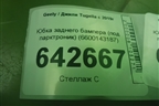 Юбка заднего бампера (под парктроник) (6600143187) для Geely Tugella с 2019г (Тугелла)