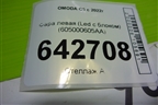 Фара левая (Led с блоком) (605000605AA) для OMODA C5 с 2022г (Ц5)