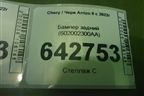 Бампер задний (602002300AA) для Chery Arrizo 8 с 2022г (Арризо 8)