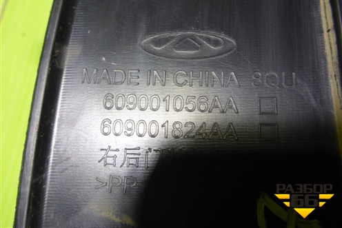 Накладка двери задней правой (609001056AA) для OMODA C5 с 2022г (Ц5)