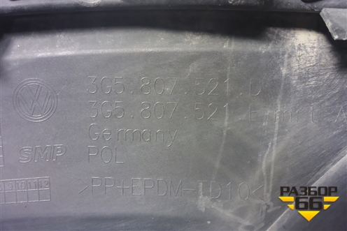 Юбка заднего бампера (3G5807521D) для Volkswagen Passat [B8] 2014-2024г (Пассат Б8)