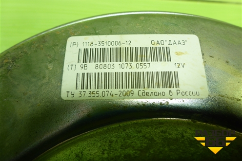 Усилитель тормозов вакуумный (11183510006) для VAZ Granta/Гранта