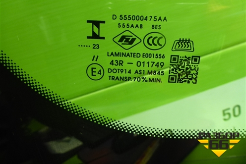 Стекло лобовое (с обогревом под датчик дождя) (555000475AA) для OMODA C5 с 2022г (Ц5)