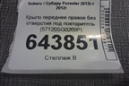 Крыло переднее правое без отверстия под повторитель (57120SG0209P) для Subaru Forester (S13) с 2012г (Форестер)