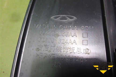 Накладка двери задней правой (609001056AA) для OMODA C5 с 2022г (Ц5)