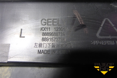 Накладка двери передней левой (8889688739) для Geely Monjaro с 2021г (Монджаро)