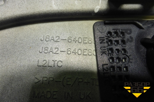 Накладка заднего бампера (J8A2640E80) для Land Rover Range Rover Velar с 2017г (Велар)