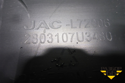 Накладка декоративная на переднюю панель (2803107U3480) для Москвич 3 с 2022г