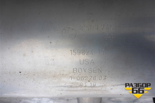 Глушитель для BMW X5 F15 с 2013г (Х5 Ф15)