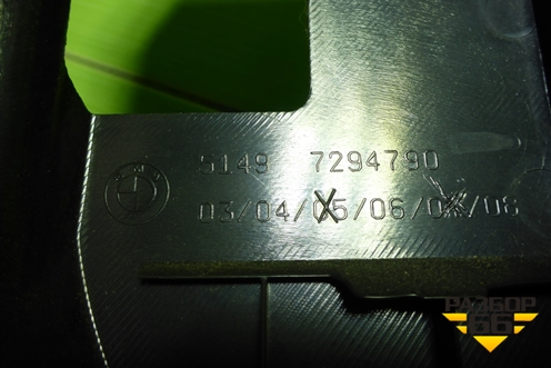 Обшивка двери багажника нижняя (51497294790) для BMW X5 F15 с 2013г (Х5 Ф15)