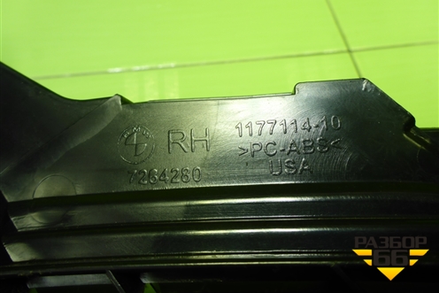 Держатель задней полки правый (117711410) для BMW X5 F15 с 2013г (Х5 Ф15)