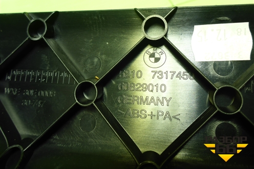 Накладка внутренняя (на правое сиденье) (52107317450) для BMW X5 F15 с 2013г (Х5 Ф15)