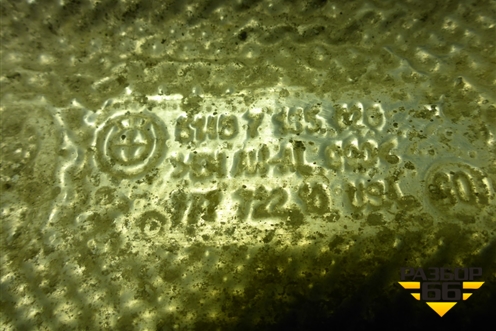 Экран тепловой (51487185026) для BMW X5 F15 с 2013г (Х5 Ф15)