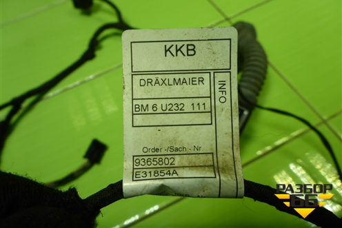 Проводка двери передней правой для BMW X5 F15 с 2013г (Х5 Ф15)