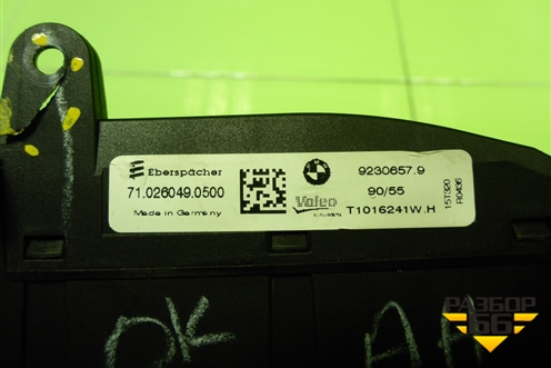 Радиатор отопителя электрический (710260490500) для BMW X5 F15 с 2013г (Х5 Ф15)