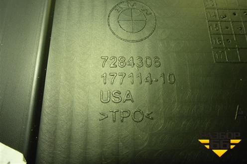 Ящик инструментальный в багажник (7284306) для BMW X5 F15 с 2013г (Х5 Ф15)