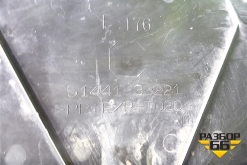 Пыльник переднего бампера центральный (5144133221) для Toyota Camry V70 с 2017г (Камри)