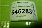 Суппорт передний правый для BMW X5 F15 с 2013г (Х5 Ф15)