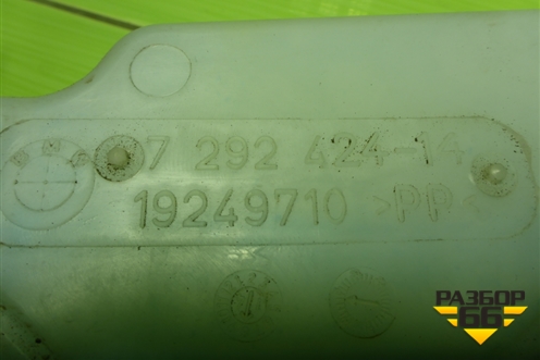 Бачок омывателя лобового стекла (729242414) для BMW X5 F15 с 2013г (Х5 Ф15)