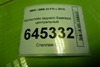 Кронштейн заднего бампера центральный (51127294391) для BMW X5 F15 с 2013г (Х5 Ф15)