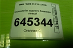 Кронштейн заднего бампера левый (51127294389) для BMW X5 F15 с 2013г (Х5 Ф15)