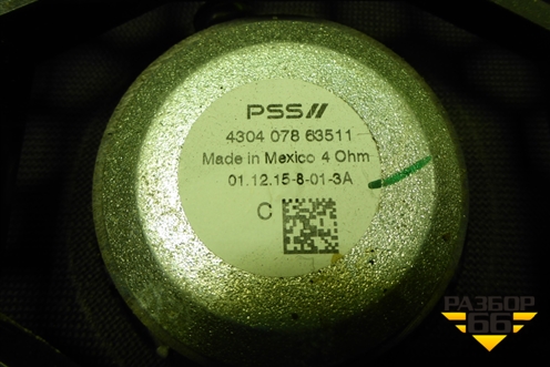 Сабвуфер (430407863511) для BMW X5 F15 с 2013г (Х5 Ф15)