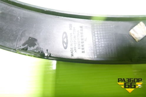 Накладка заднего крыла левого (609001178AA) для OMODA C5 с 2022г (Ц5)