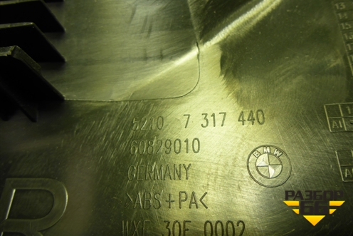 Накладка внутренняя (на переднее правое сиденье) (52107317440) для BMW X5 F15 с 2013г (Х5 Ф15)