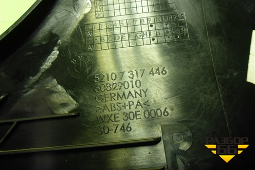 Накладка внутренняя (на переднее правое сиденье) (52107317446) для BMW X5 F15 с 2013г (Х5 Ф15)