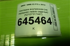 Накладка внутренняя (на переднее левое сиденье) (52107317447) для BMW X5 F15 с 2013г (Х5 Ф15)