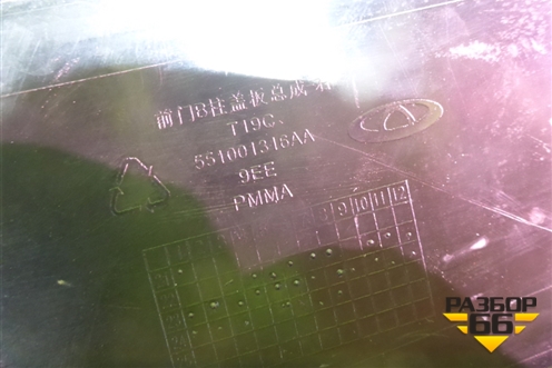 Накладка двери передней правой (на рамку) (551001316AA) для OMODA C5 с 2022г (Ц5)