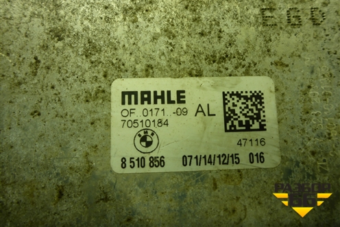 Радиатор маслоохладитель КПП (70510184) для BMW X5 F15 с 2013г (Х5 Ф15)