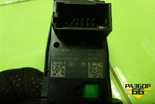 Кнопка стояночного тормоза (9387356) для BMW X5 F15 с 2013г (Х5 Ф15)