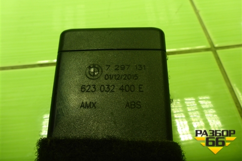 Замок ремня безопасности передний (623032400E) для BMW X5 F15 с 2013г (Х5 Ф15)