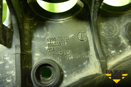 Пыльник (12907571276) для BMW X5 F15 с 2013г (Х5 Ф15)