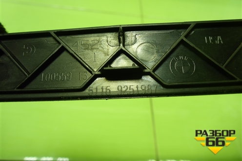 Накладка внутренняя (на консоль) (51169251987) для BMW X5 F15 с 2013г (Х5 Ф15)