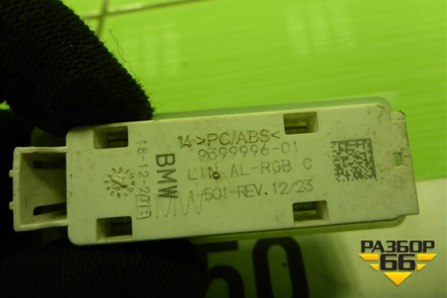 Плафон салонный (9399996) для BMW X5 F15 с 2013г (Х5 Ф15)